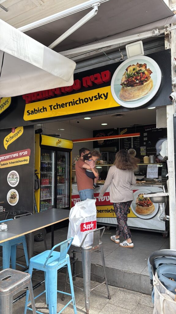 sabich tchernichovsky tel aviv