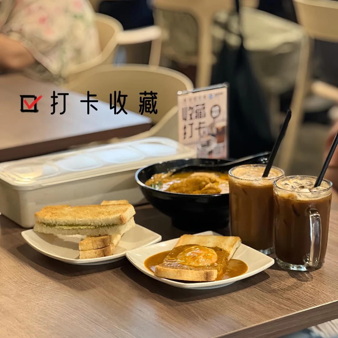 Malaysian coffee with hot buttery kaya toast