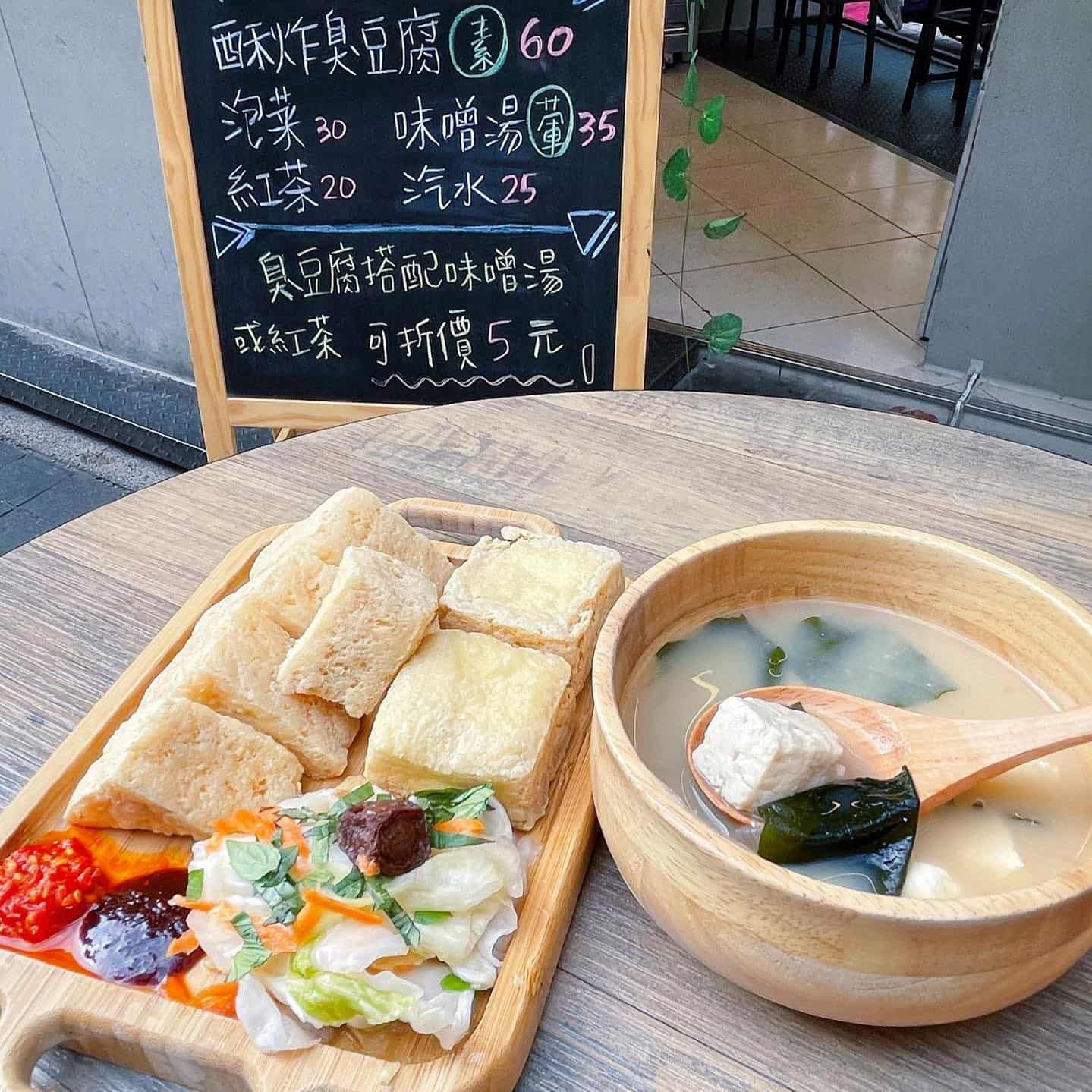 Stinky tofu is served as the main hero with a side of veg or dipping sauce, or in miso soup
