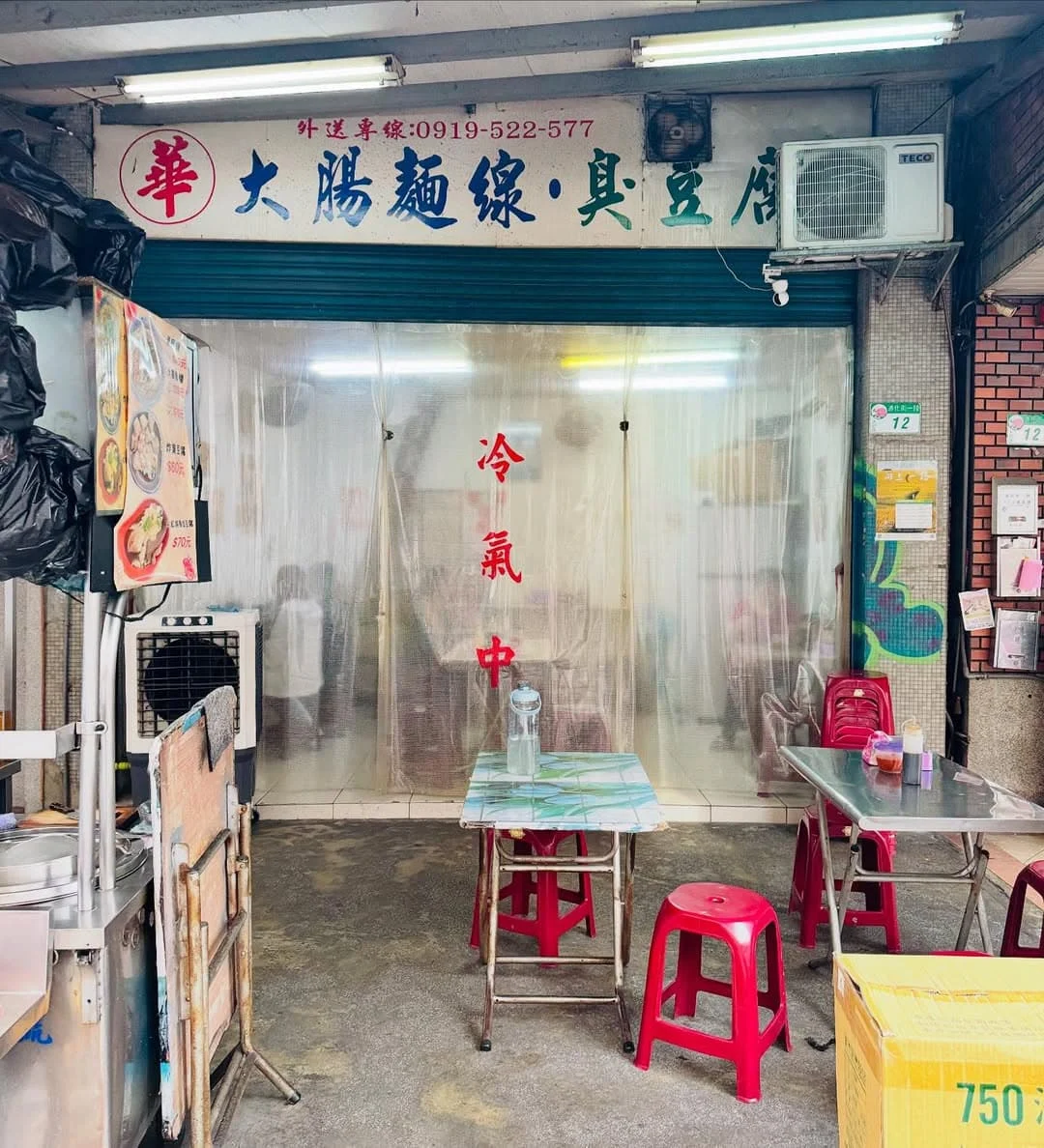 A typical street food vendor in Taiwan